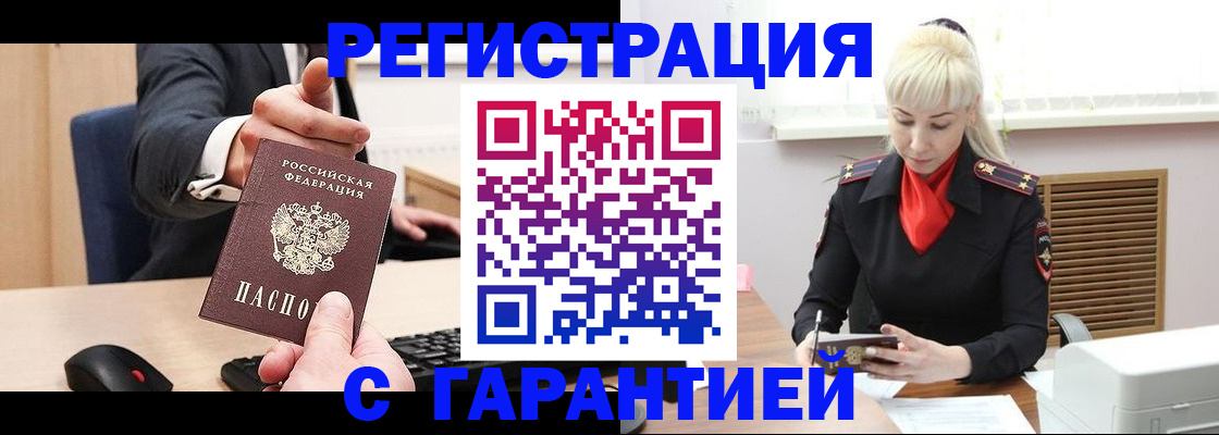 временная регистрация адрес в Калининграде