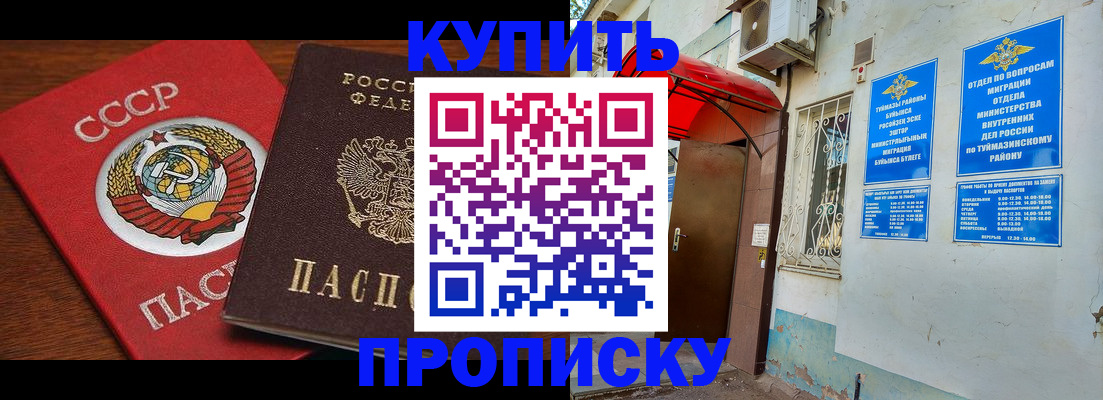 временная прописка в Калининграде
