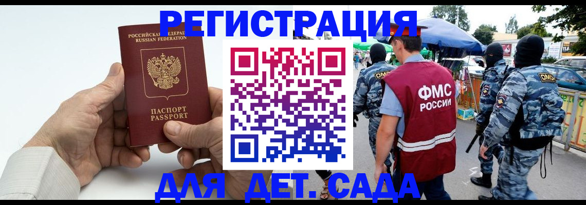 прописка иностранных граждан в Калининграде